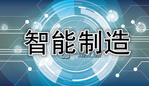 2017年中國智能制造行業(yè)發(fā)展現(xiàn)狀與市場規(guī)模分析