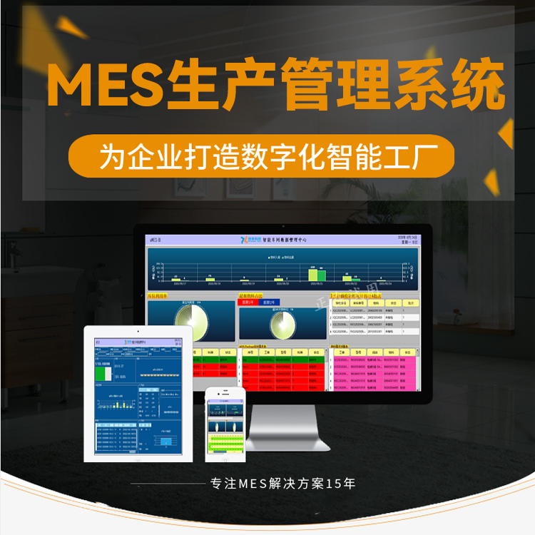 什么是MES,？MES系統(tǒng)有哪些功能,？